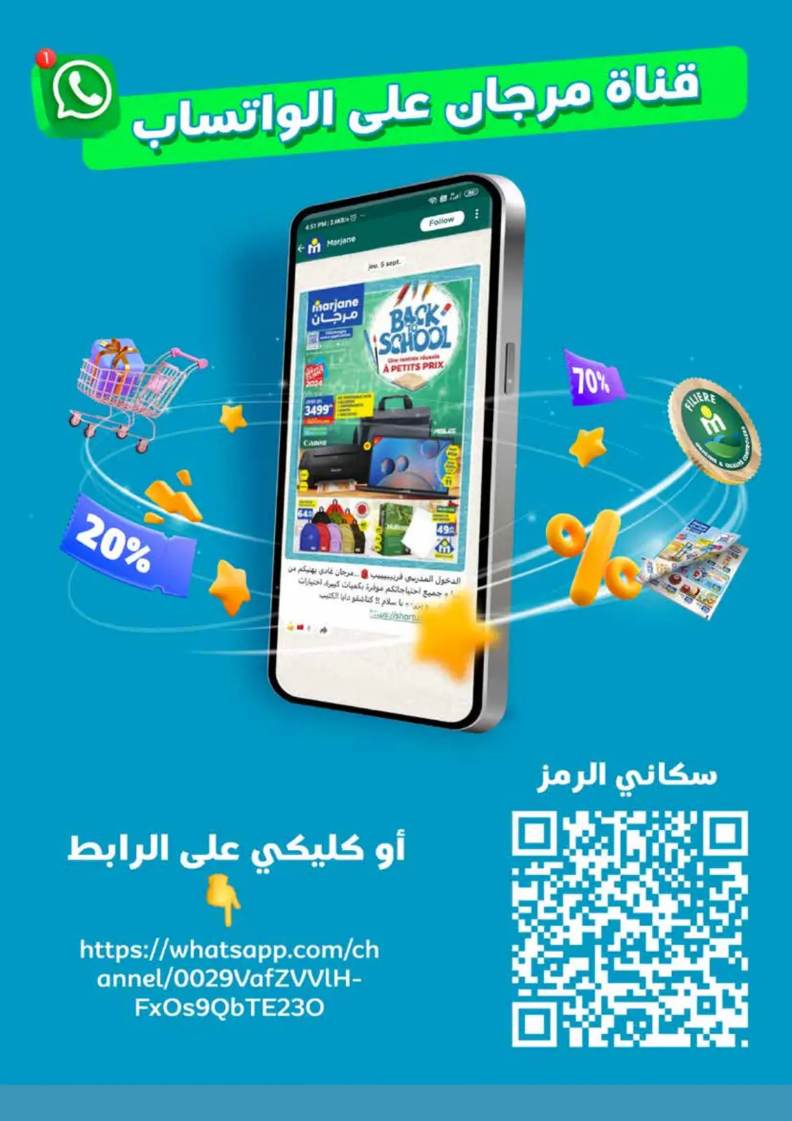 عروض مرجان المغرب من 26 سبتمبر حتى 13 أكتوبر 2024 عروض الغسيل - صفحة 14