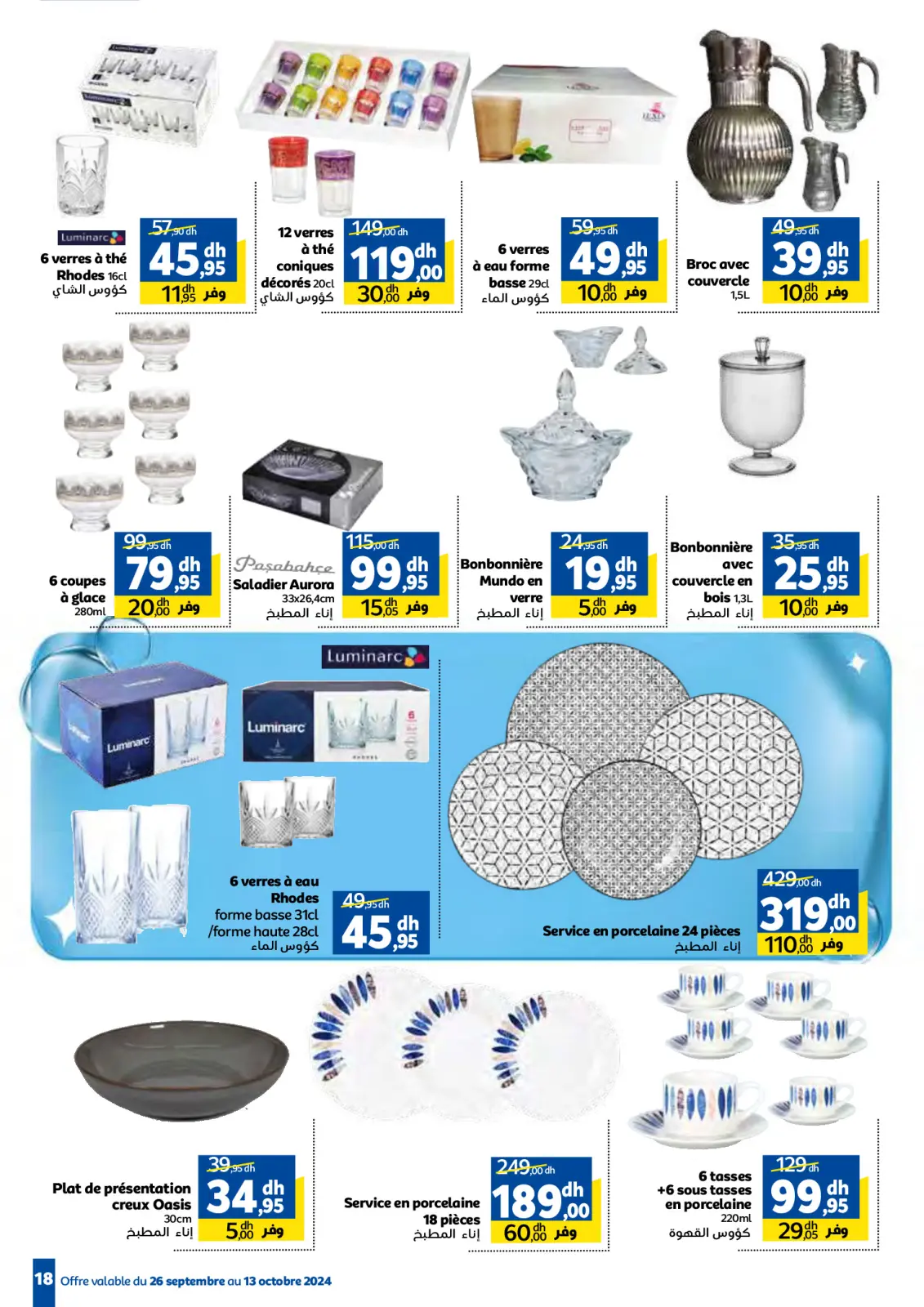 عروض مرجان المغرب من 26 سبتمبر حتى 13 أكتوبر 2024 عروض الغسيل - صفحة 18