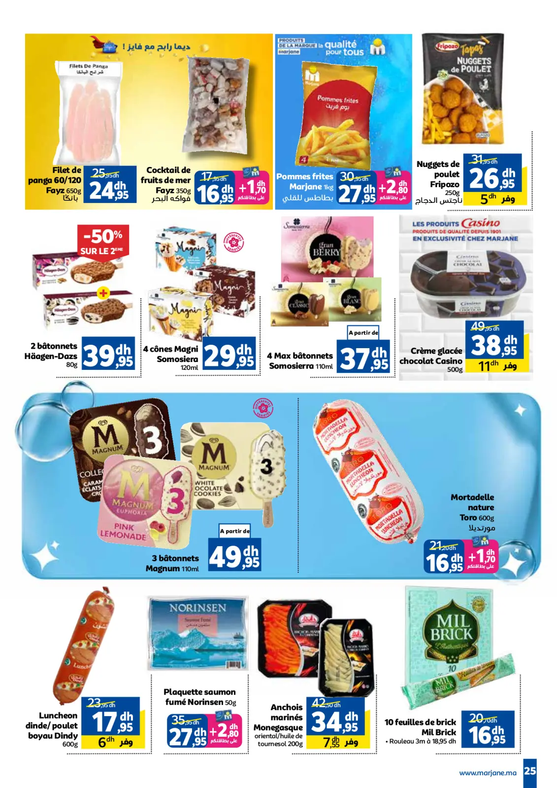 عروض مرجان المغرب من 26 سبتمبر حتى 13 أكتوبر 2024 عروض الغسيل - صفحة 25