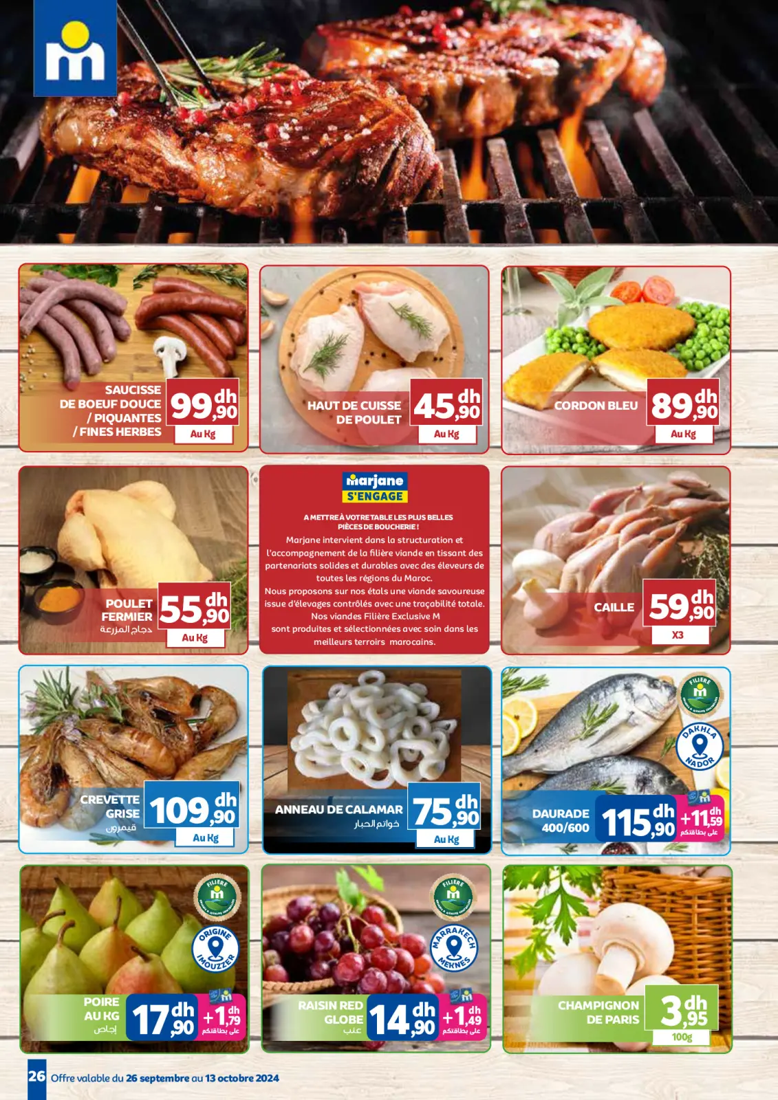 صفحة 26 ضمن عروض الغسيل في مرجان المغرب