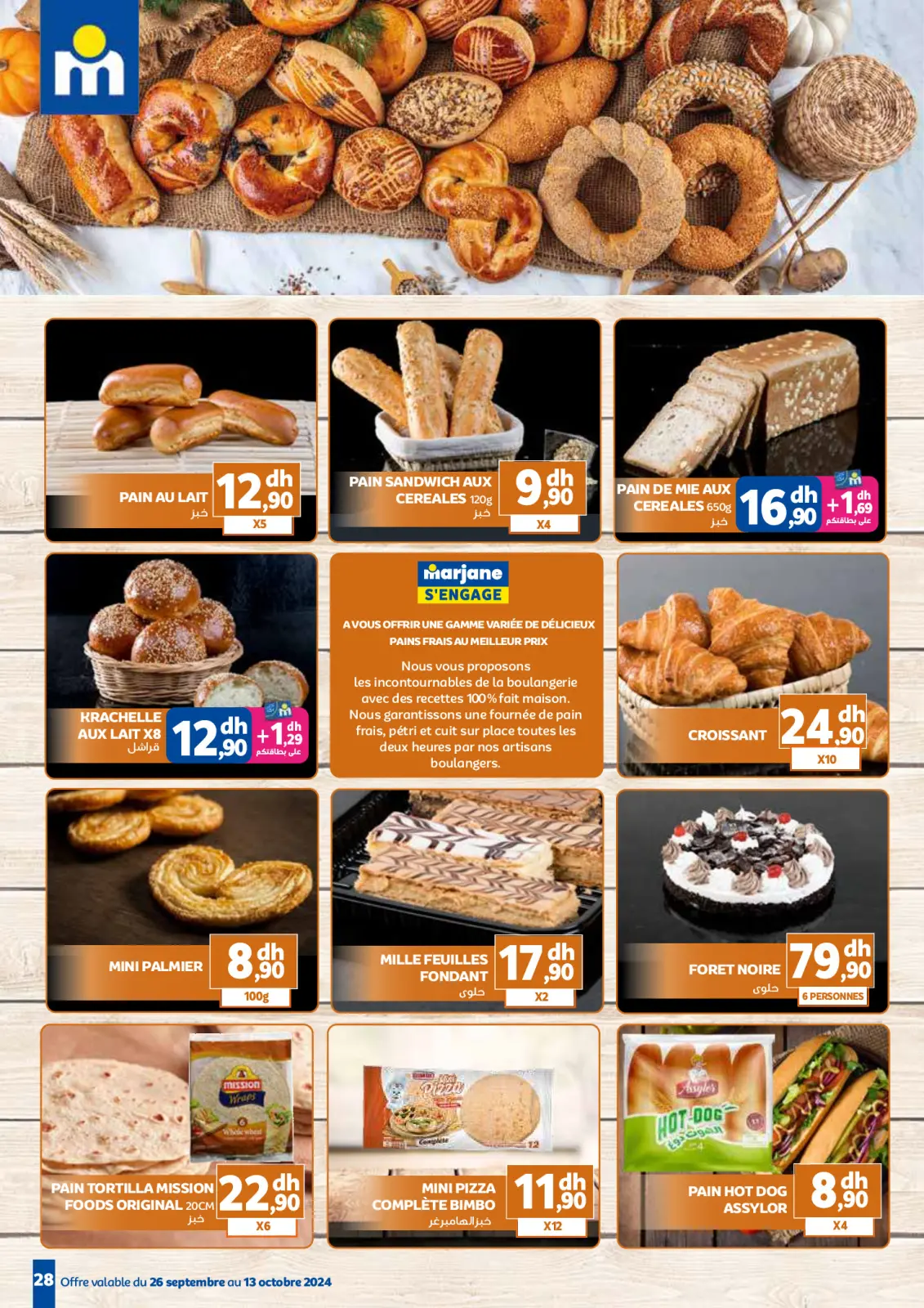 صفحة 28 ضمن عروض الغسيل في مرجان المغرب