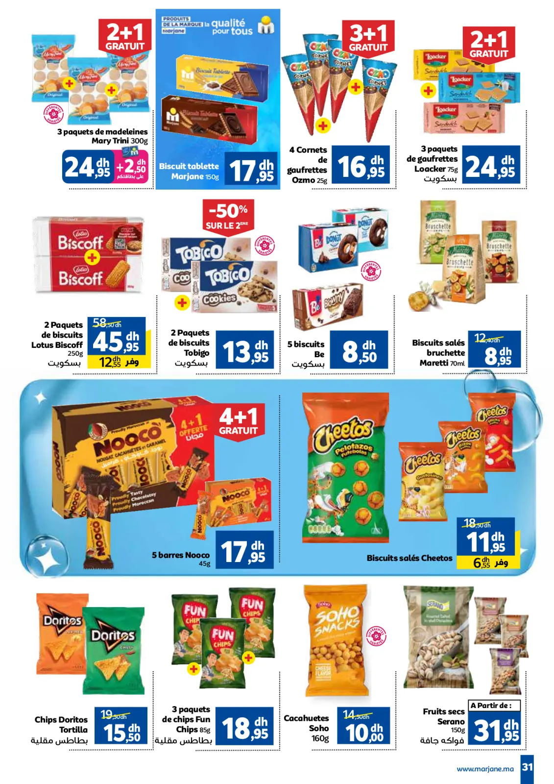 عروض مرجان المغرب من 26 سبتمبر حتى 13 أكتوبر 2024 عروض الغسيل - صفحة 31