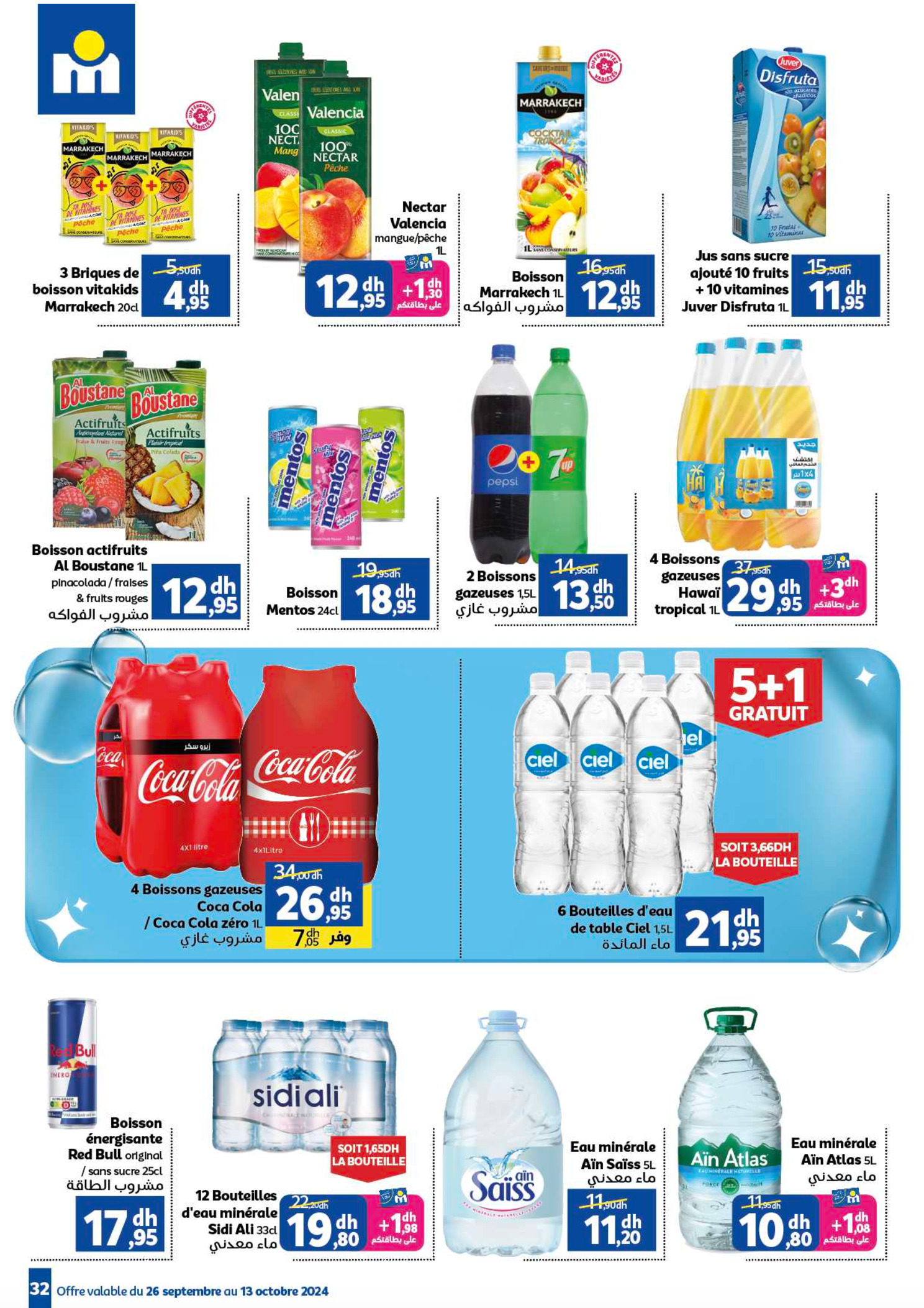 Offres Marjane Maroc de 26 septembre à 13 octobre 2024 Offres de lavage - Marjane - Maroc - 26 septembre 2024 – 13 octobre 2024 - Page 32