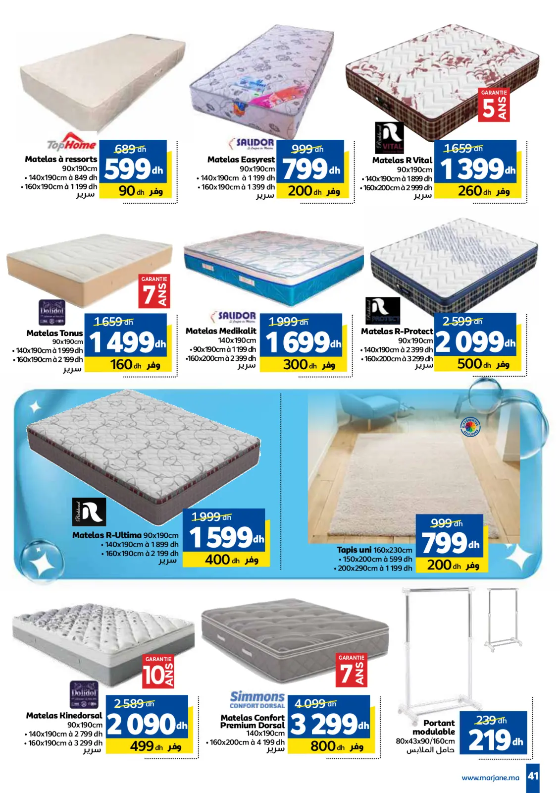 عروض مرجان المغرب من 26 سبتمبر حتى 13 أكتوبر 2024 عروض الغسيل - صفحة 41