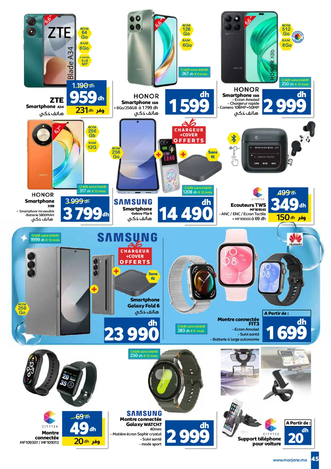 صفحة 45 ضمن عروض الغسيل في مرجان المغرب