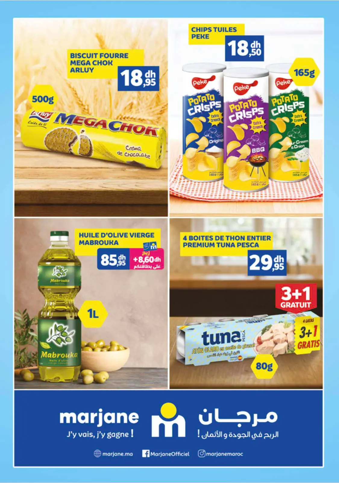 عروض مرجان المغرب من 26 سبتمبر حتى 13 أكتوبر 2024 عروض الغسيل - صفحة 48