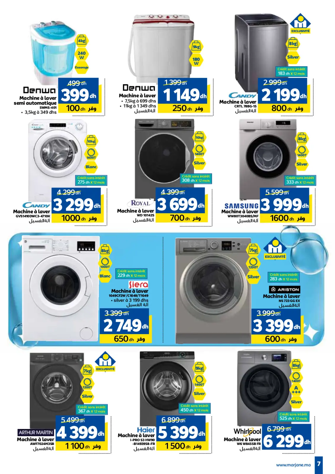 صفحة 7 ضمن عروض الغسيل في مرجان المغرب