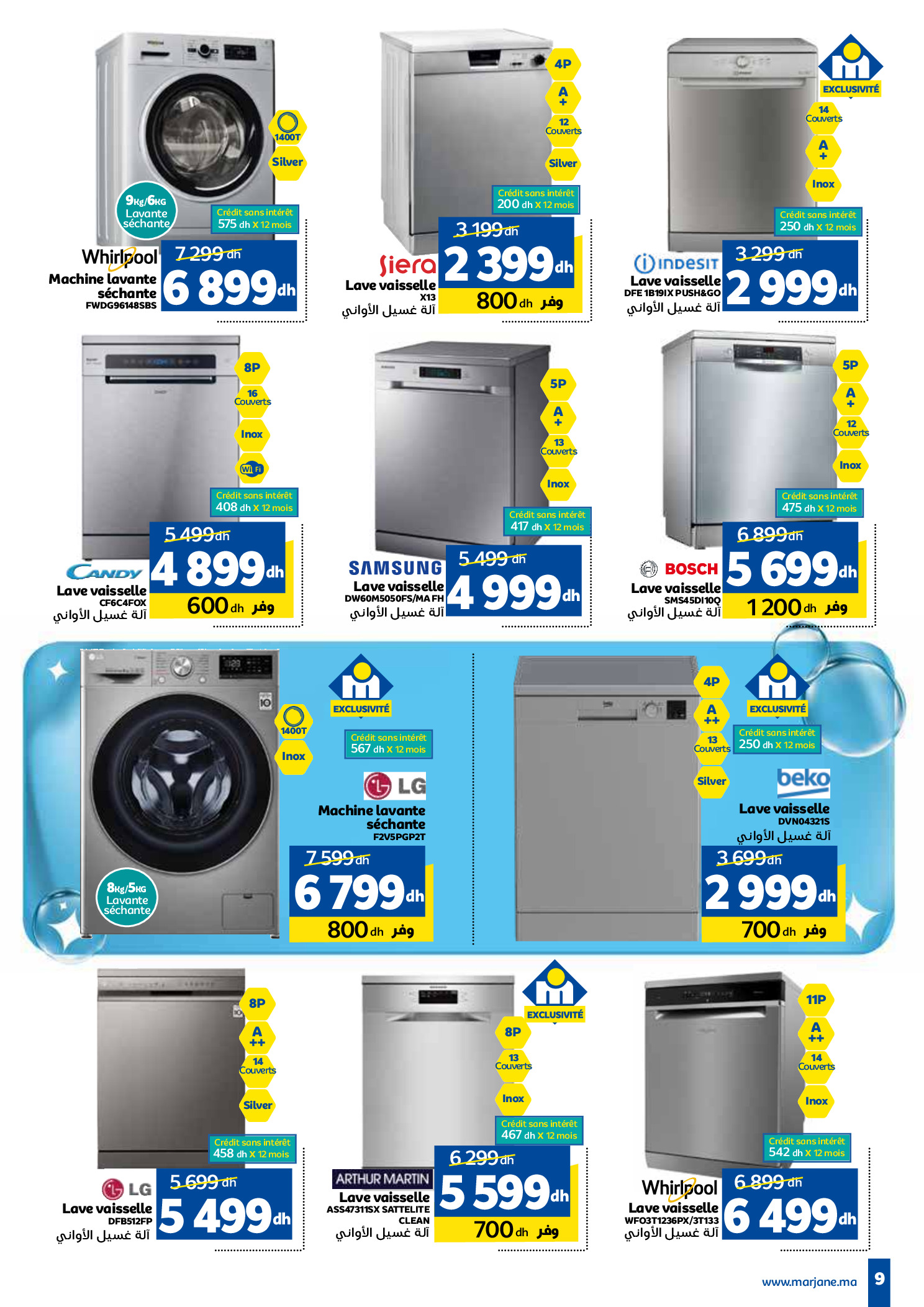 Offres Marjane Maroc de 26 septembre à 13 octobre 2024 Offres de lavage - Marjane - Maroc - 26 septembre 2024 – 13 octobre 2024 - Page 9