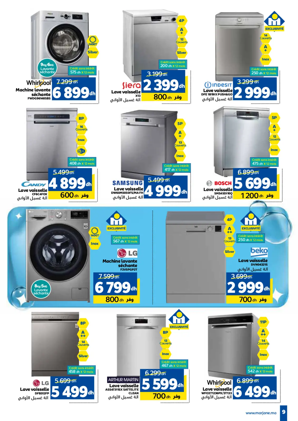 عروض مرجان المغرب من 26 سبتمبر حتى 13 أكتوبر 2024 عروض الغسيل - صفحة 9