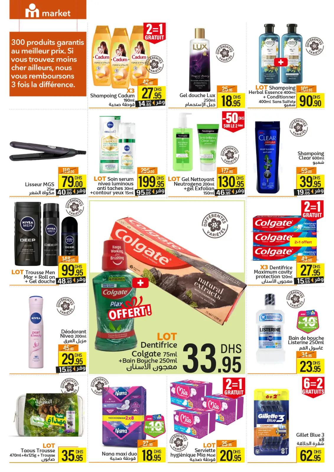 صفحة 4 ضمن عروض العودة إلى الجامعة في مرجان المغرب