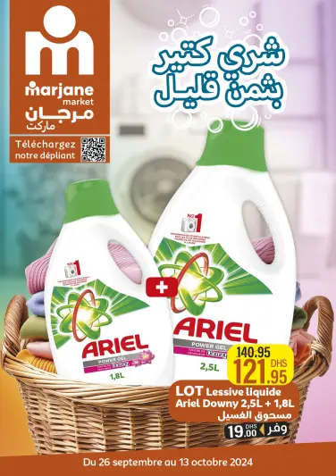 عروض مرجان المغرب من 26 سبتمبر حتى 13 أكتوبر 2024 نشرة الغسيل