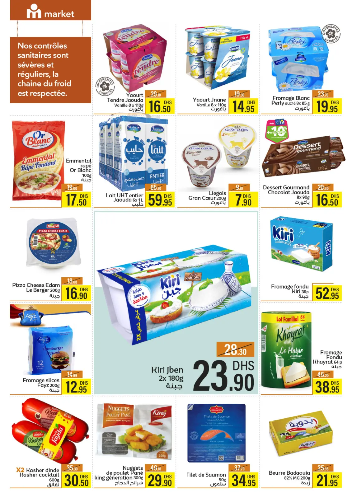 صفحة 6 ضمن نشرة الغسيل في مرجان المغرب