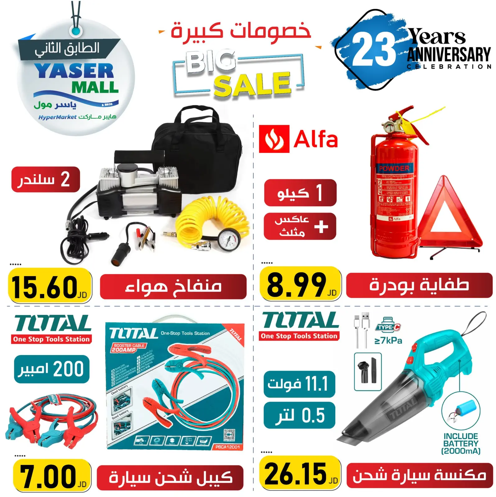 Página 1 en Grandes ofertas en centro comercial Yaser Jordán