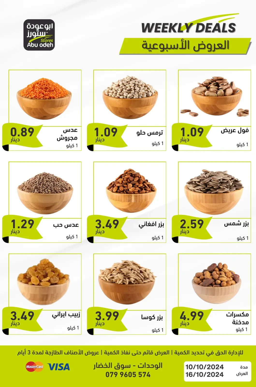 Page 3 dans Spectacle hebdomadaire chez Magasins d'Abou Odeh Jordan