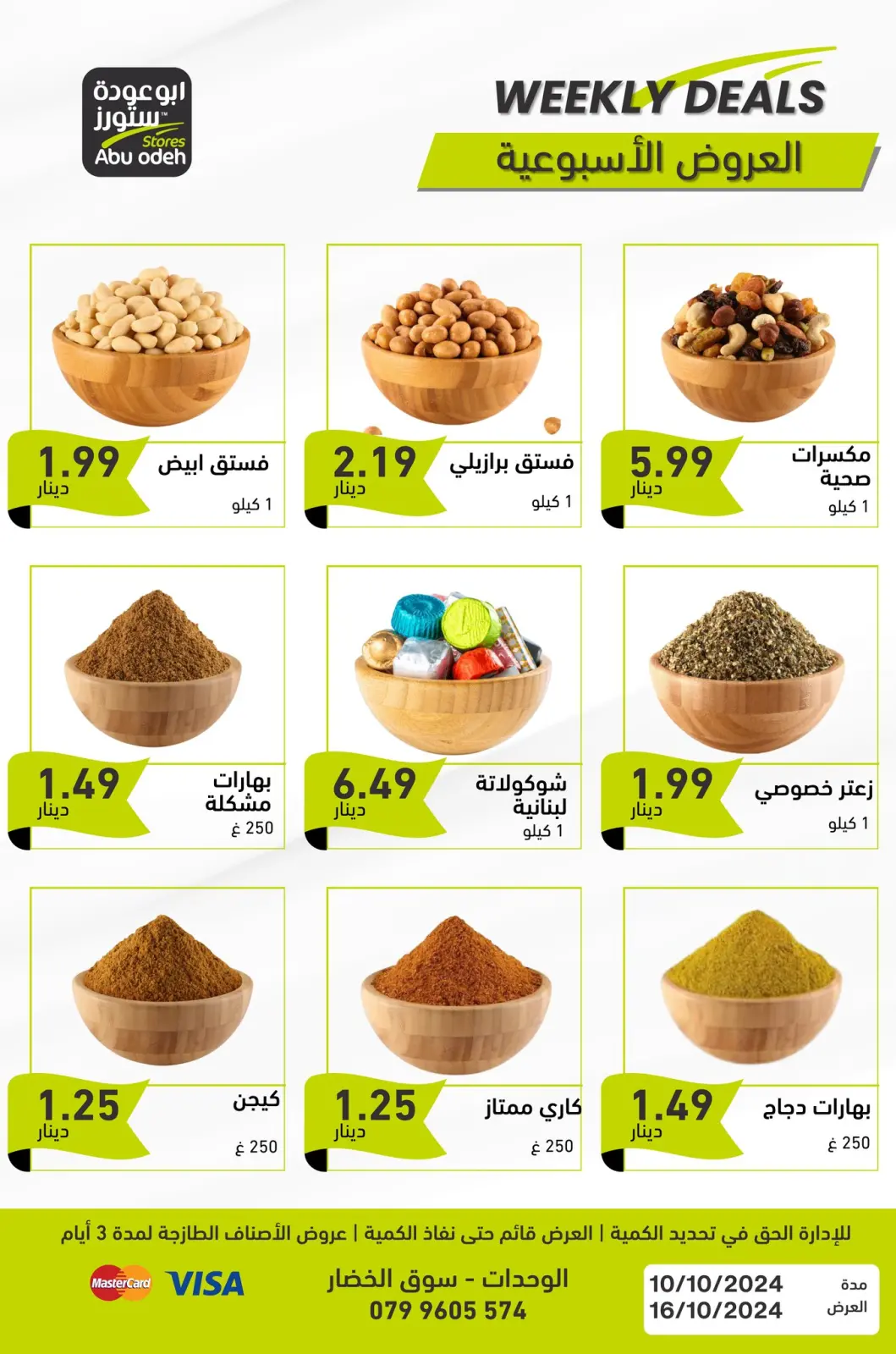 Page 4 dans Spectacle hebdomadaire chez Magasins d'Abou Odeh Jordan