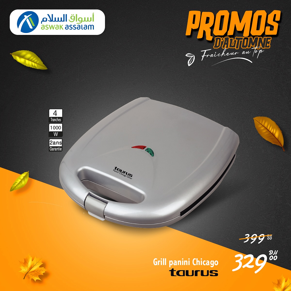 عروض أسواق السلام المغرب الأحد 13 أكتوبر 2024 عرض اليوم