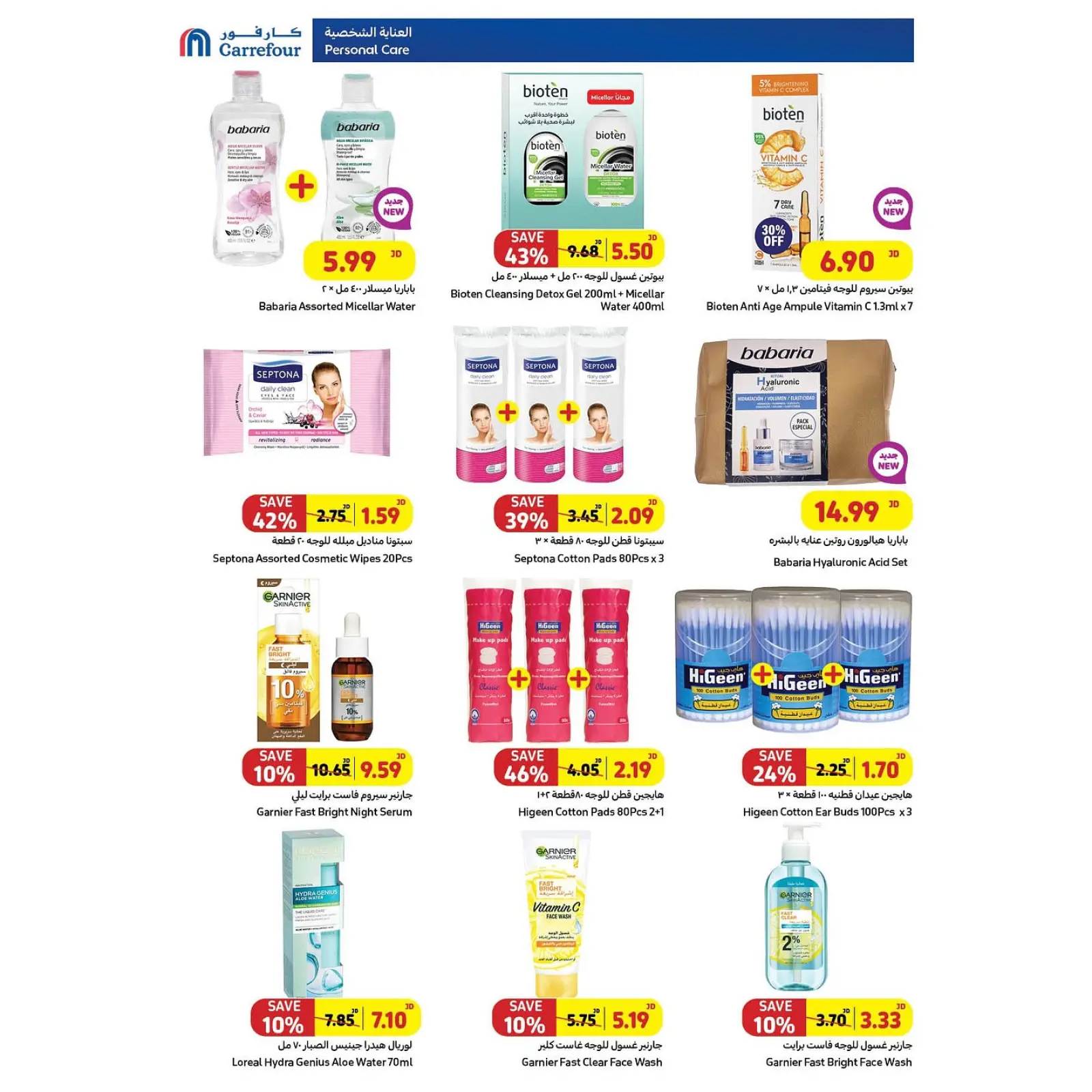 Página 13 en Nuevo catálogo de ofertas en Carrefour Jordán