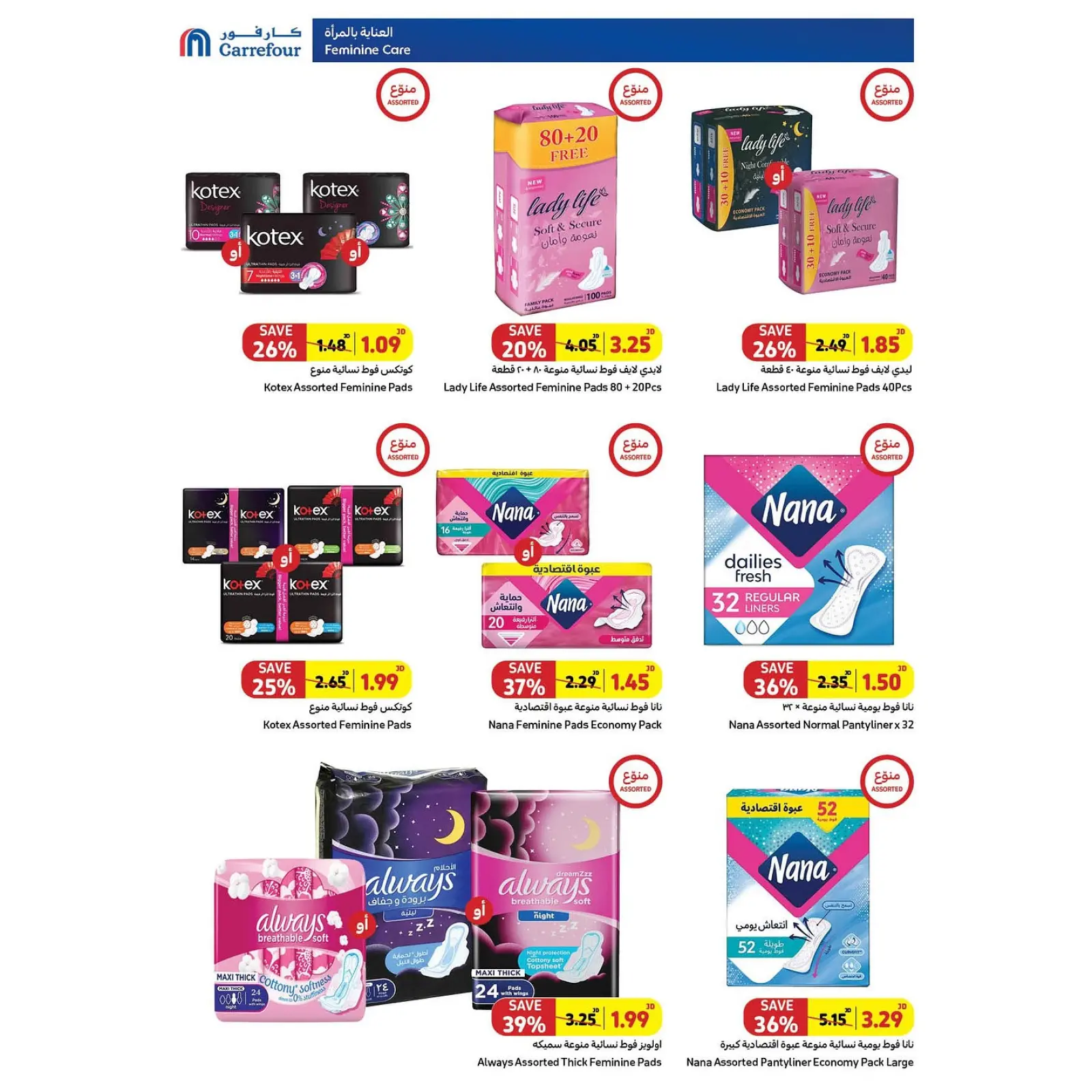 Página 11 en Nuevo catálogo de ofertas en Carrefour Jordán