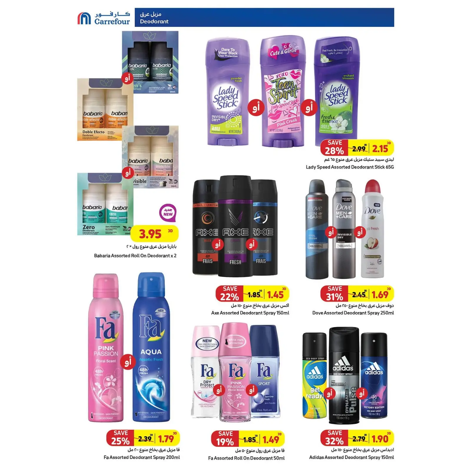 Página 15 en Nuevo catálogo de ofertas en Carrefour Jordán