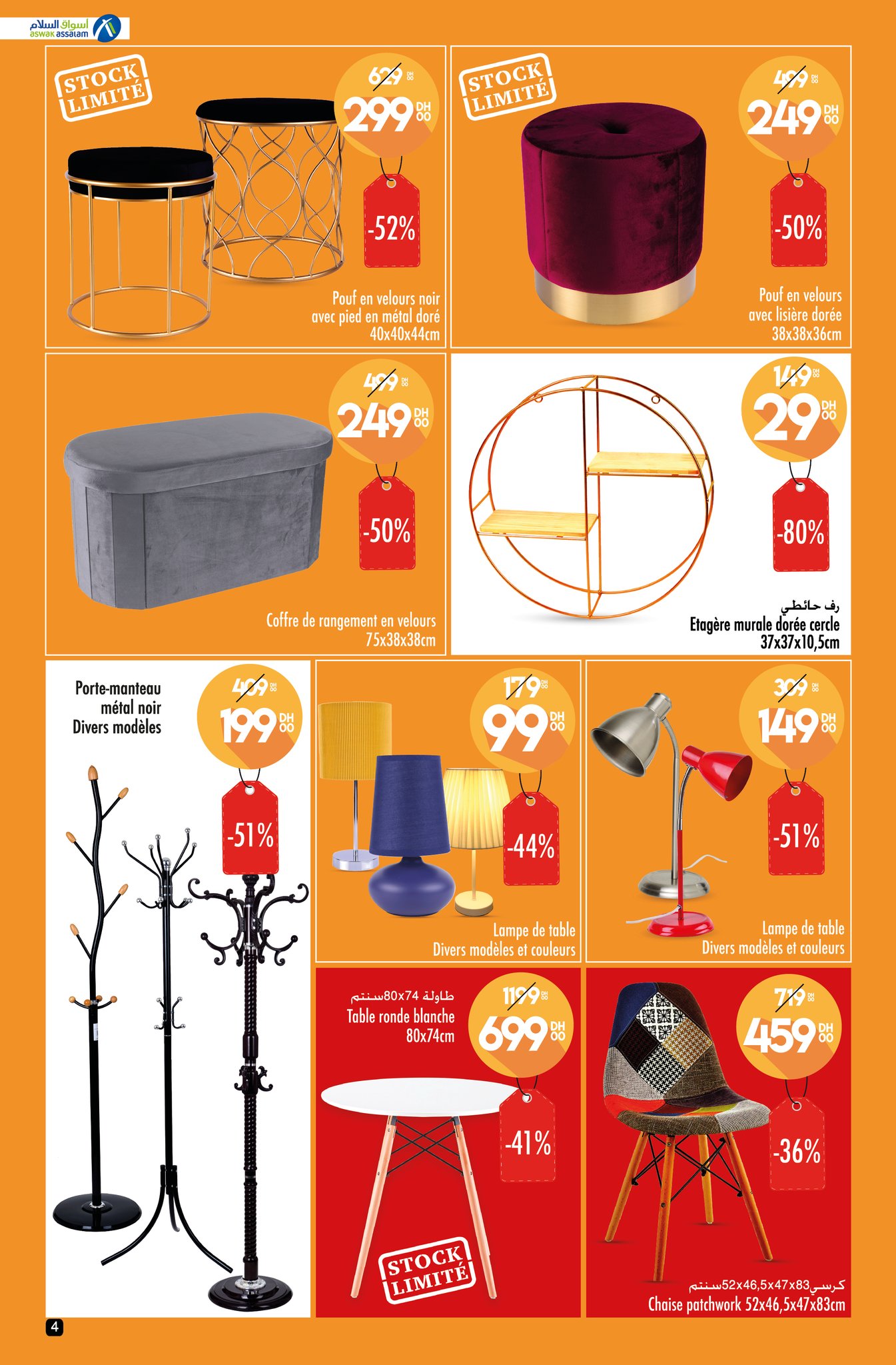 عروض أسواق السلام المغرب من 18 أكتوبر حتى 3 نوفمبر 2024 خصومات حتي 70 بالمائة