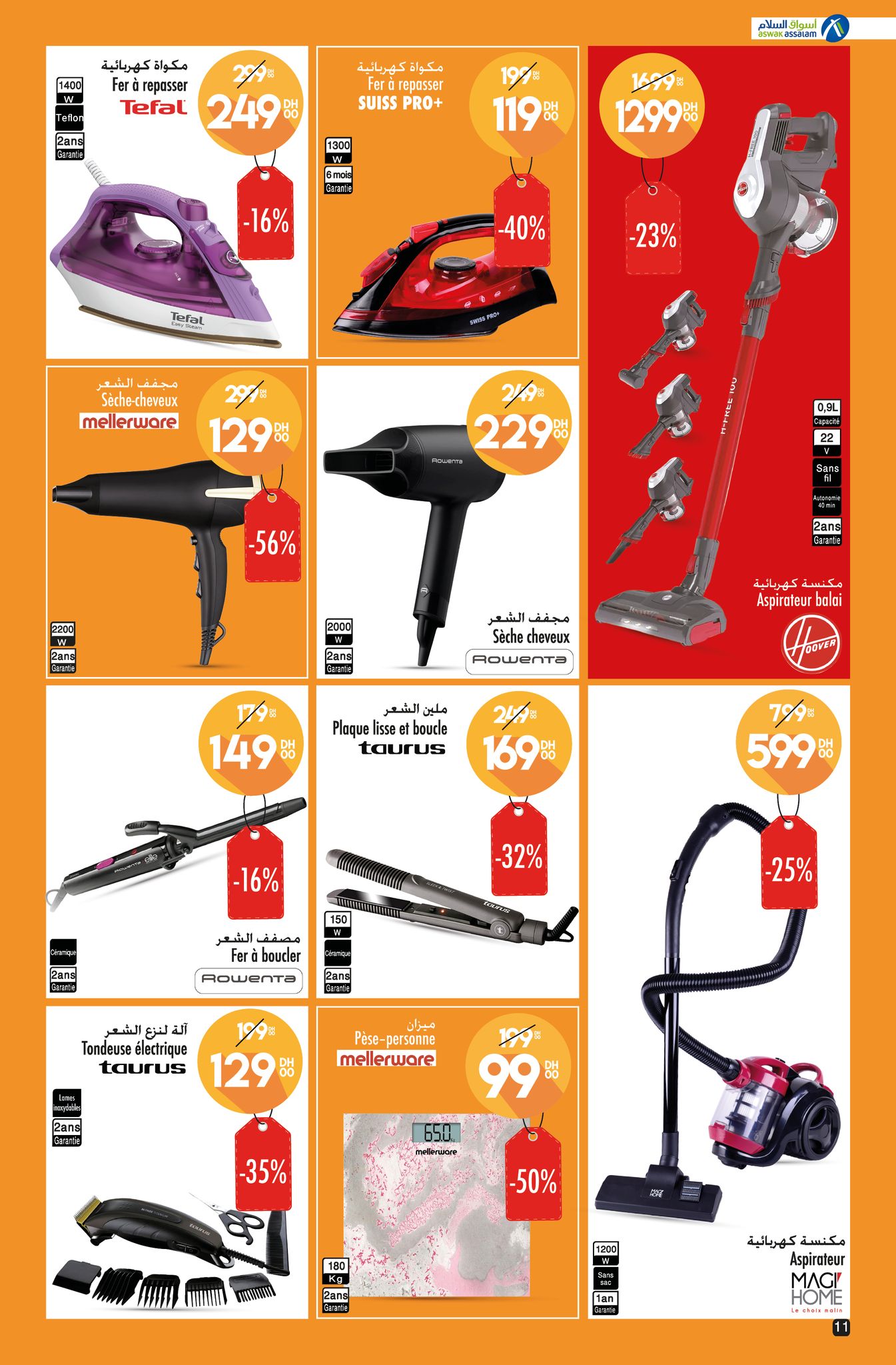 عروض أسواق السلام المغرب من 18 أكتوبر حتى 3 نوفمبر 2024 خصومات حتي 70 بالمائة