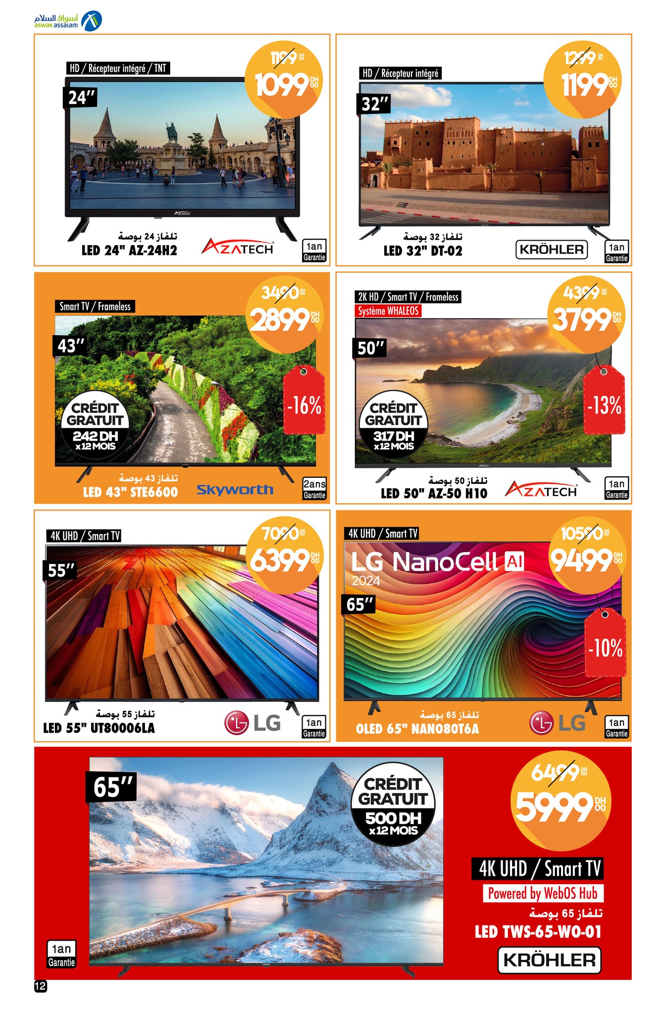 عروض أسواق السلام المغرب من 18 أكتوبر حتى 3 نوفمبر 2024 خصومات حتي 70 بالمائة