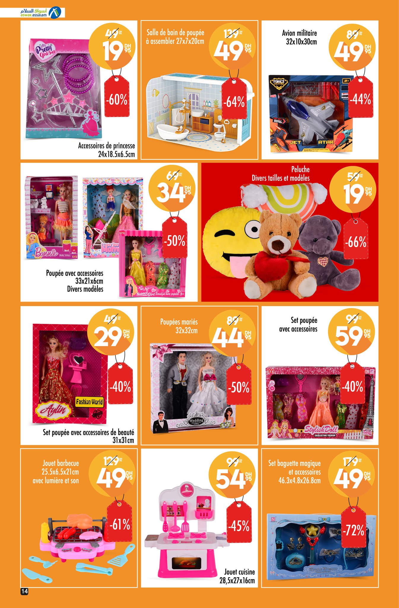 عروض أسواق السلام المغرب من 18 أكتوبر حتى 3 نوفمبر 2024 خصومات حتي 70 بالمائة