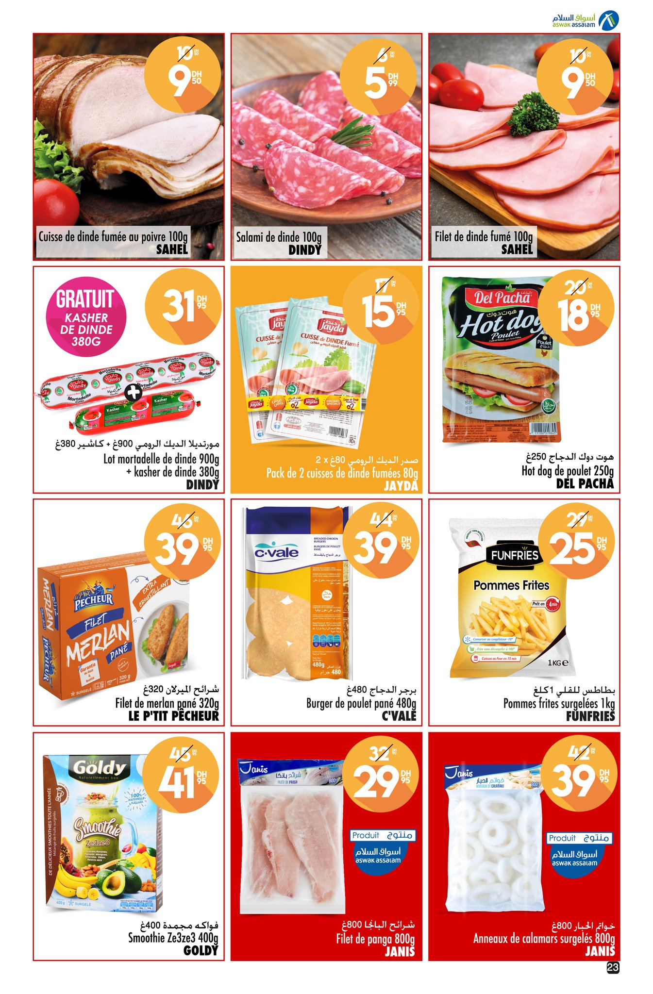 عروض أسواق السلام المغرب من 18 أكتوبر حتى 3 نوفمبر 2024 خصومات حتي 70 بالمائة