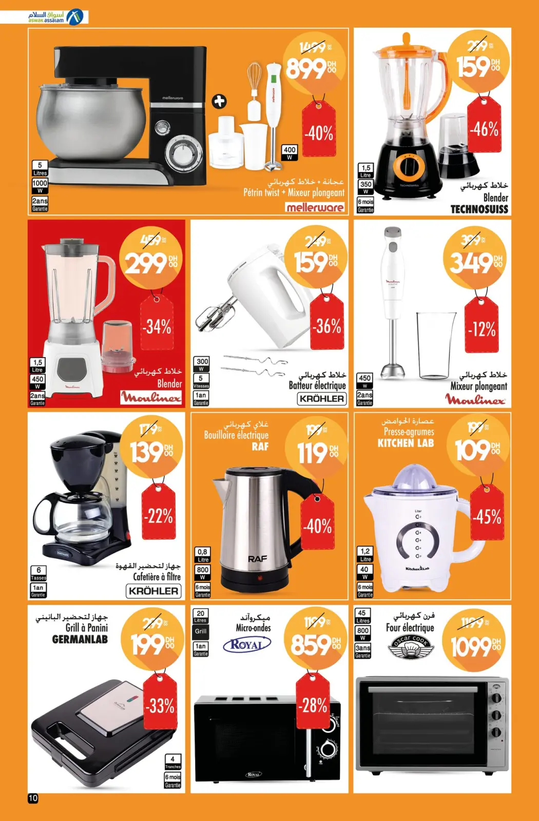 Página 10 en Descuentos de hasta el 70 por ciento en Aswak Assalam Marruecos