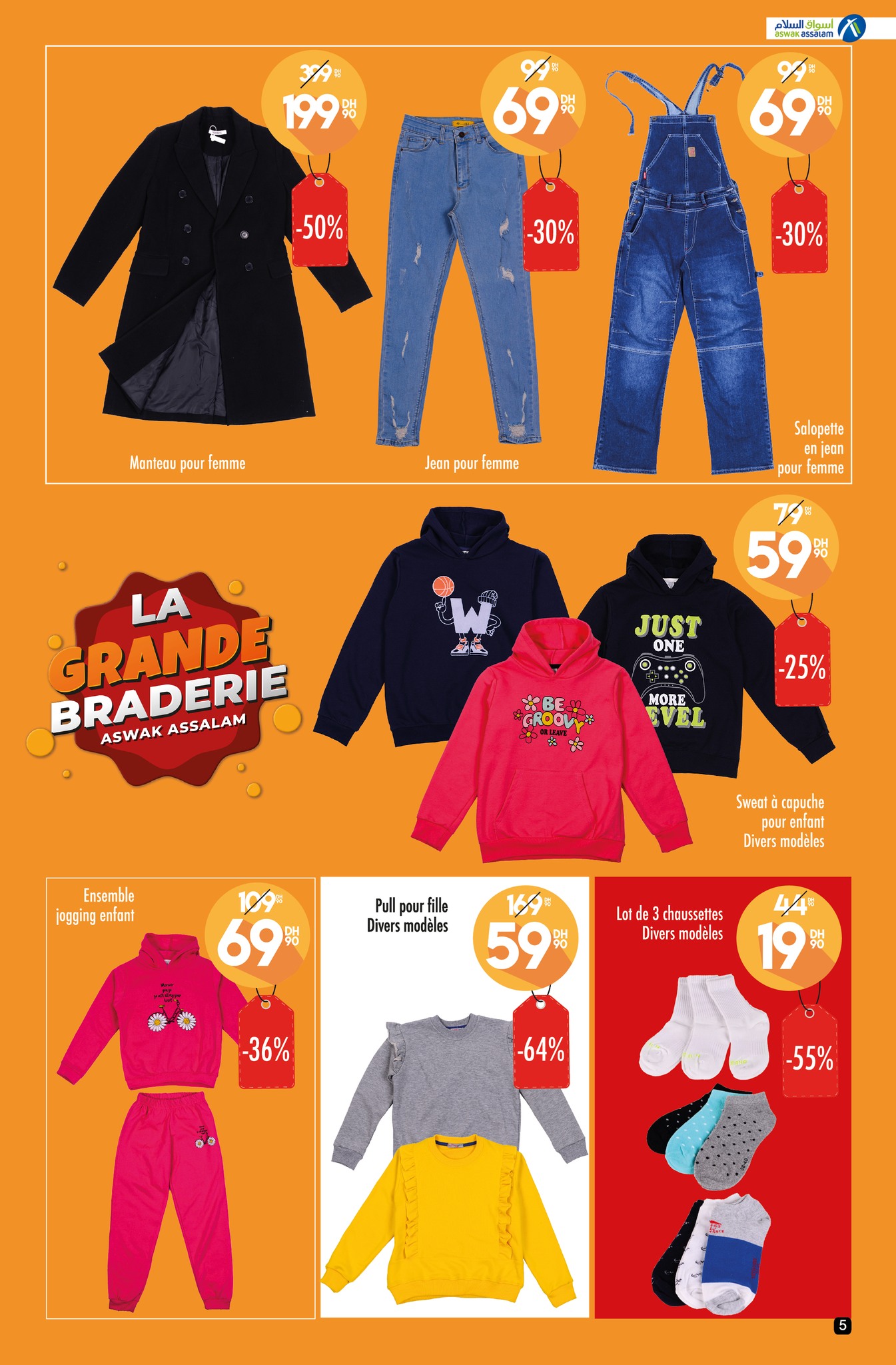 عروض أسواق السلام المغرب من 18 أكتوبر حتى 3 نوفمبر 2024 خصومات حتي 70 بالمائة