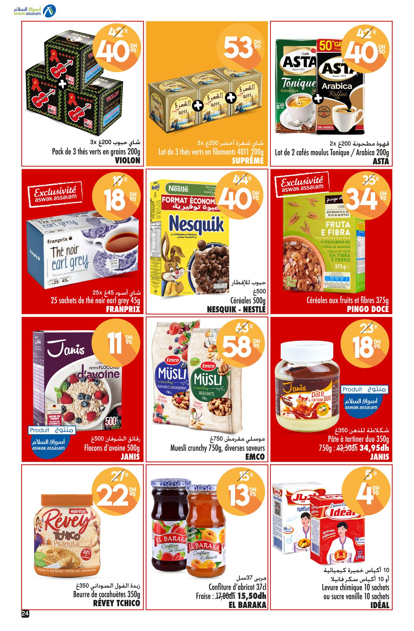 عروض أسواق السلام المغرب من 18 أكتوبر حتى 3 نوفمبر 2024 خصومات حتي 70 بالمائة