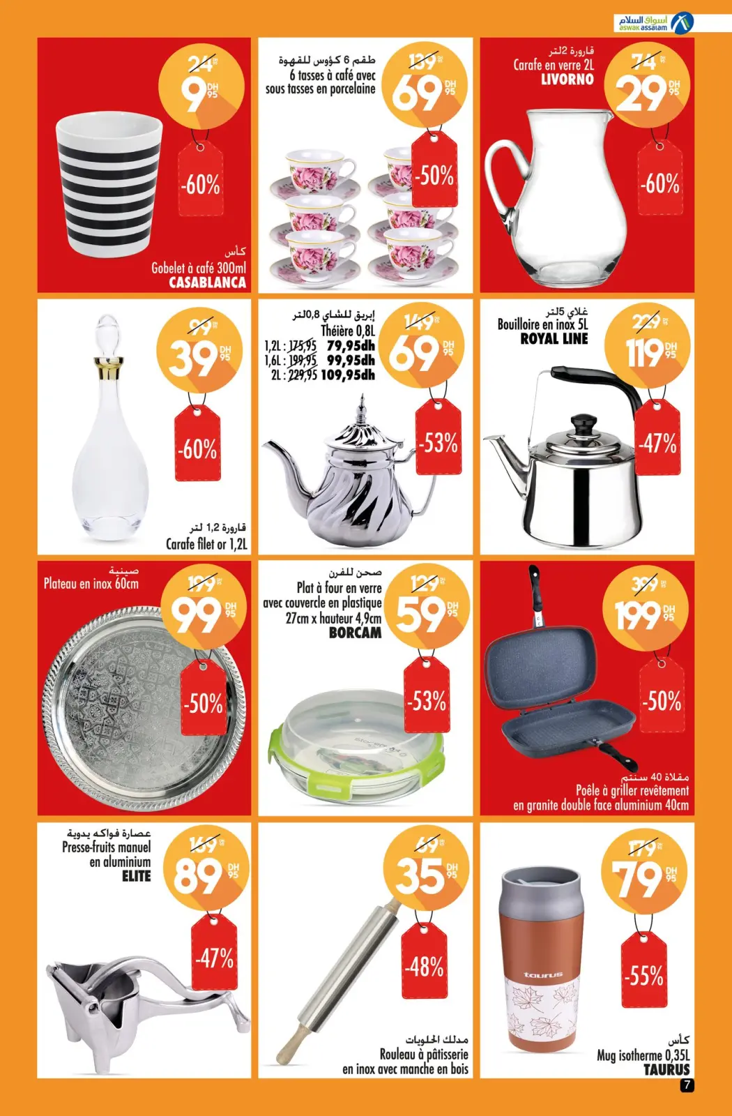 Página 7 en Descuentos de hasta el 70 por ciento en Aswak Assalam Marruecos
