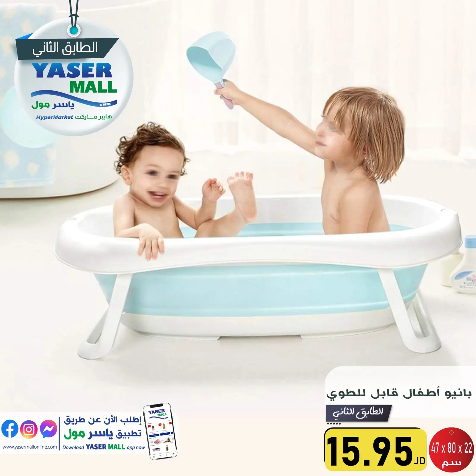 صفحة 13 ضمن خصومات كبيرة في ياسر مول الأردن