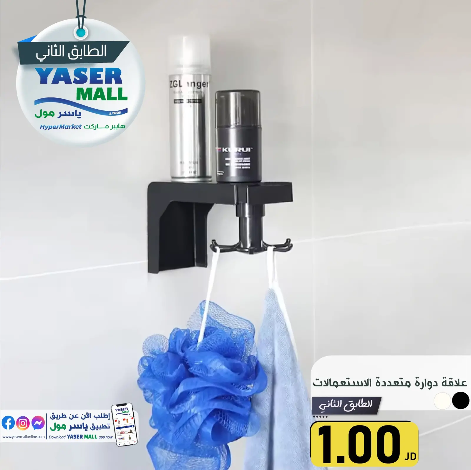 صفحة 2 ضمن خصومات كبيرة في ياسر مول الأردن