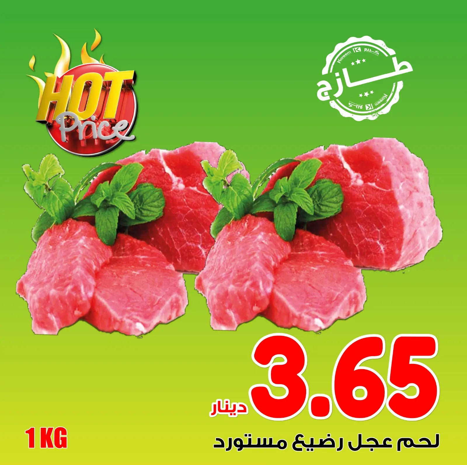 Page 3 dans Explosion des prix chez Hypermarché Kareem Jordan