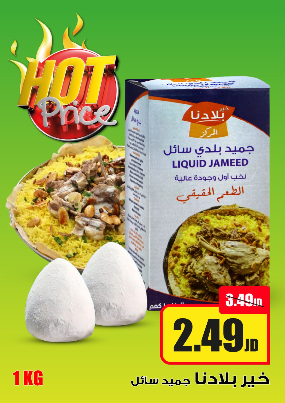 Offres Hypermarché Kareem Jordan seulement lundi 28 octobre Explosion des prix