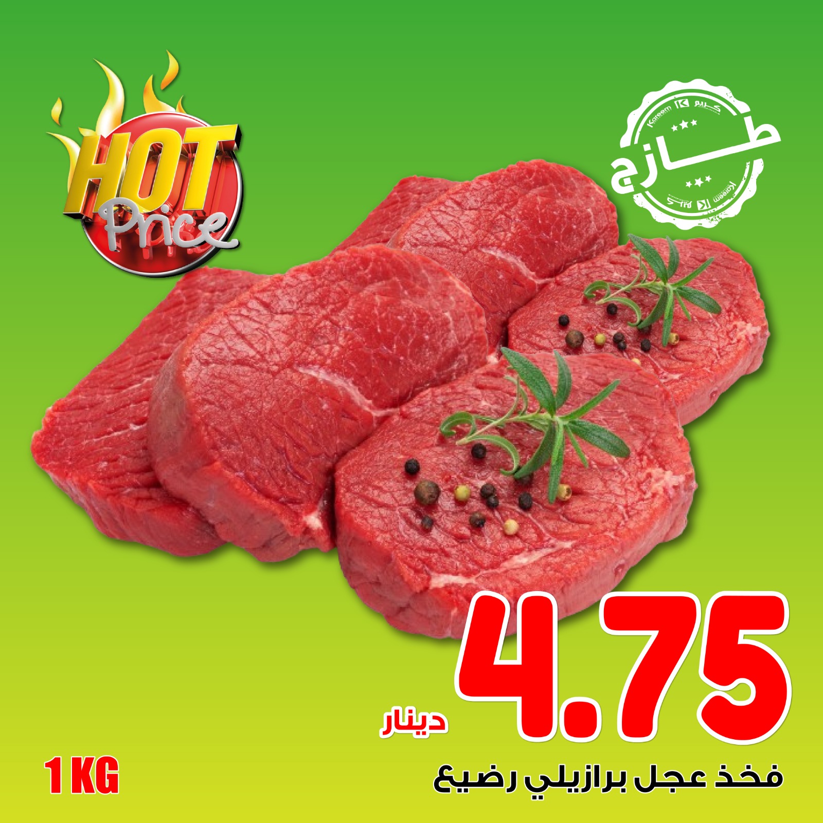 Offres Hypermarché Kareem Jordan seulement lundi 28 octobre Explosion des prix