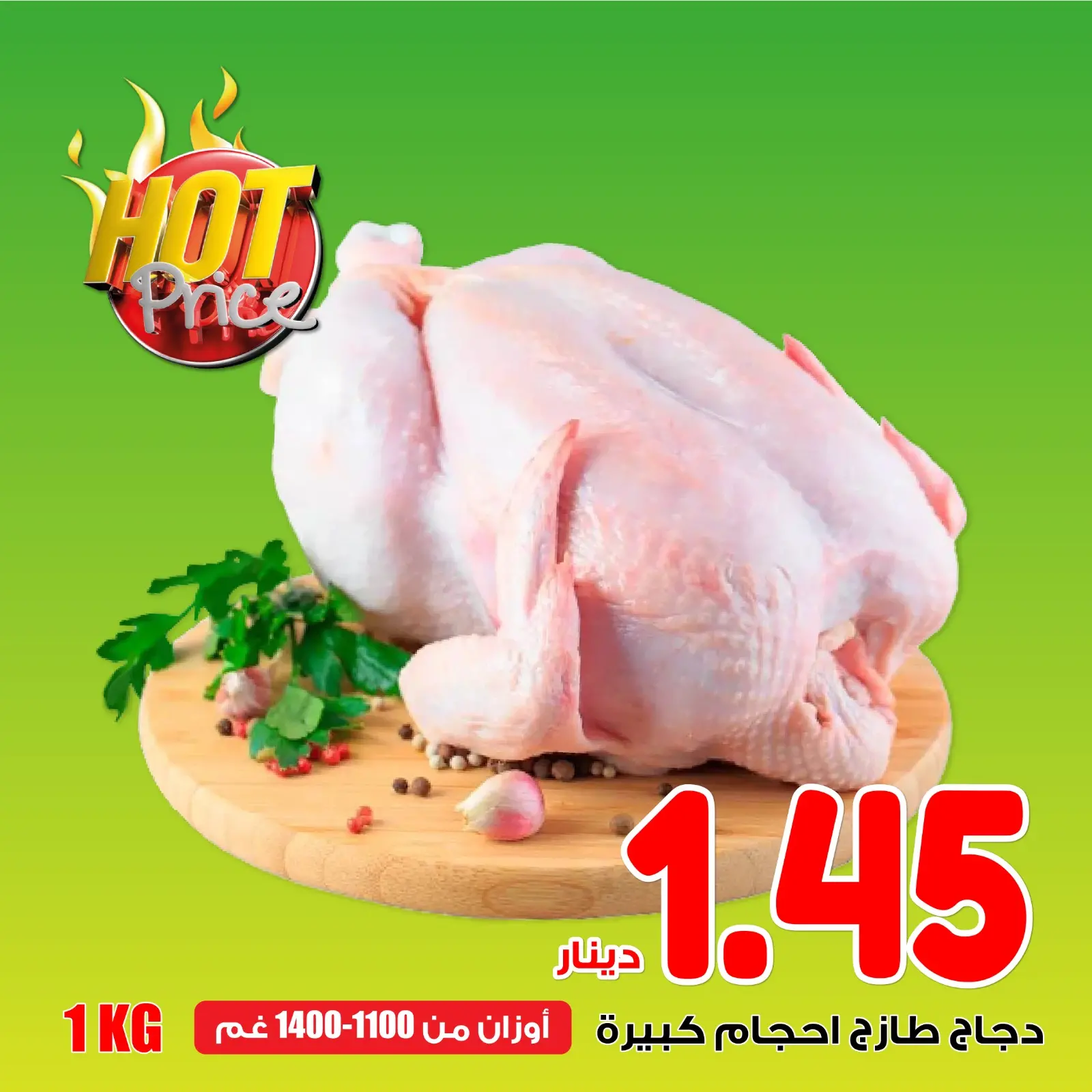 Page 1 dans Explosion des prix chez Hypermarché Kareem Jordan