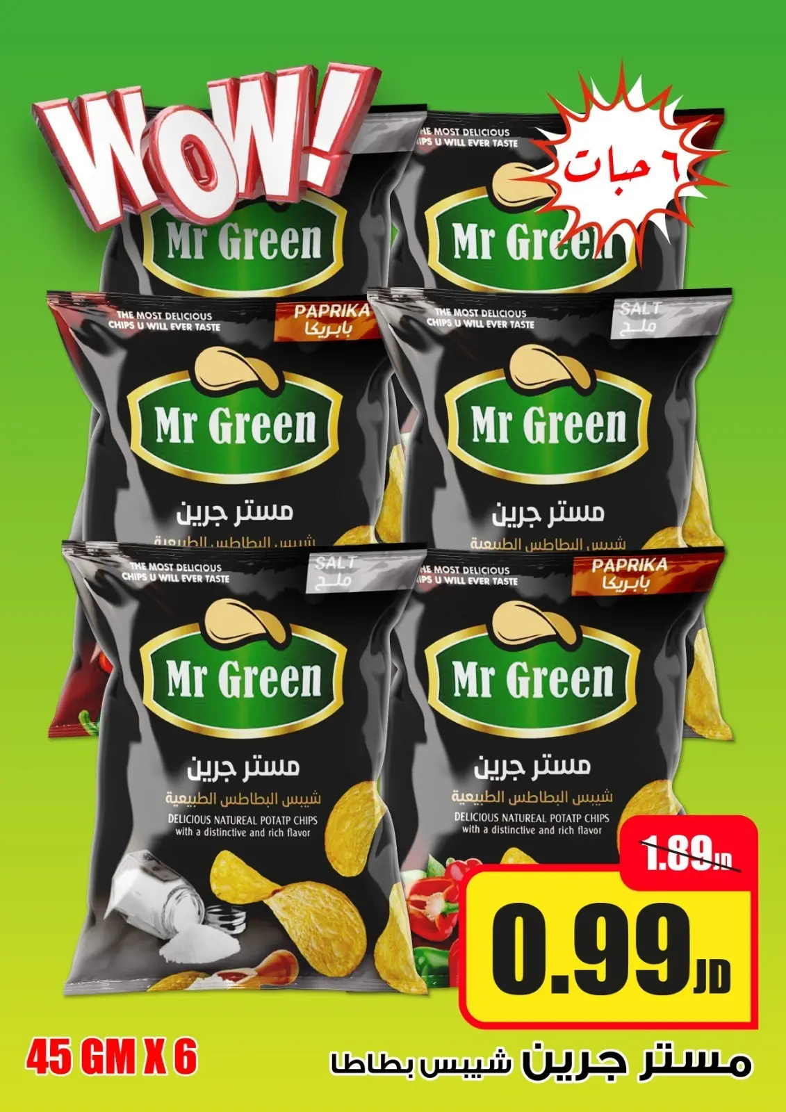 Page 10 dans Explosion des prix chez Hypermarché Kareem Jordan