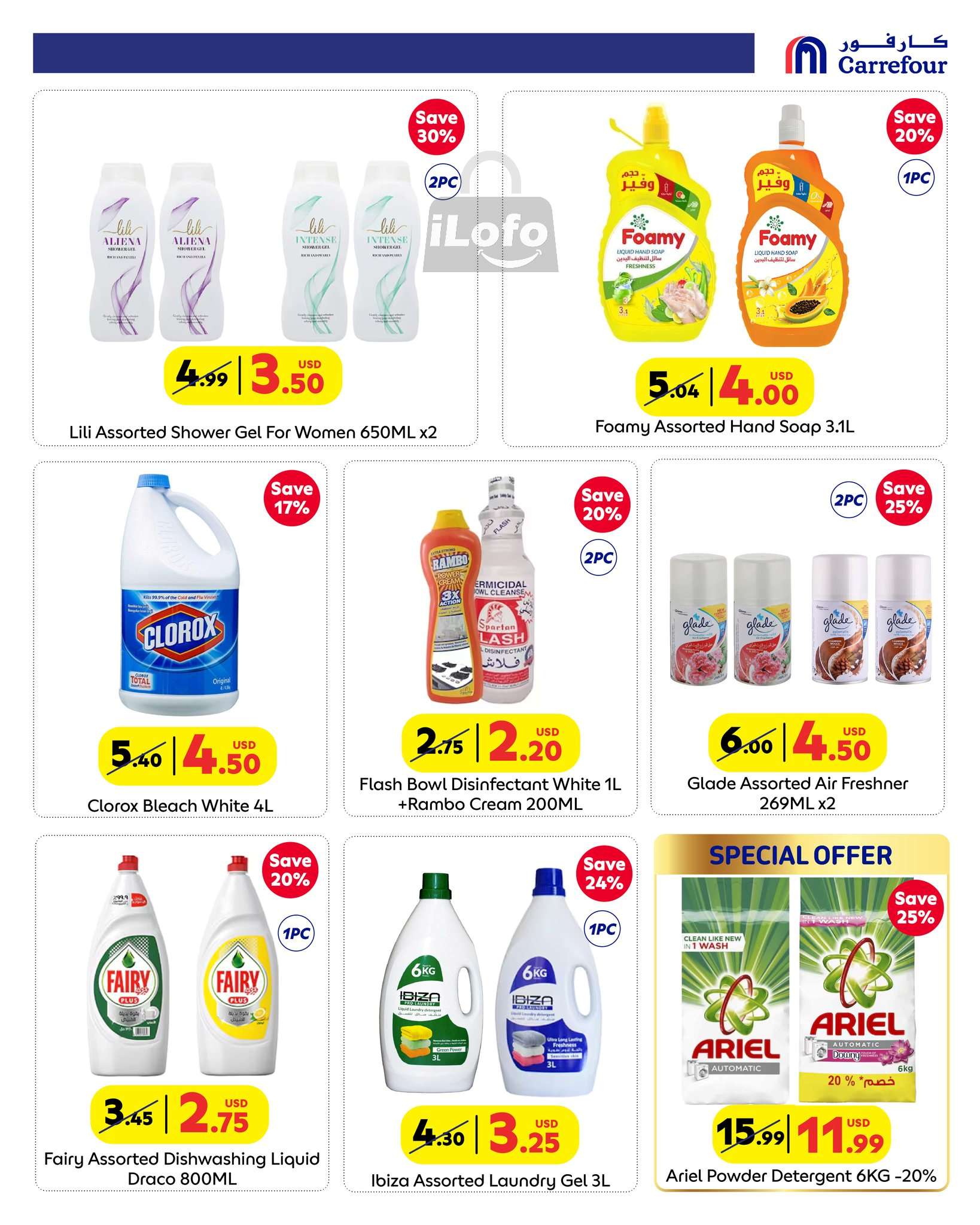 عروض كارفور لبنان من 12 حتى 21 نوفمبر 2024 التسوق الكبير
