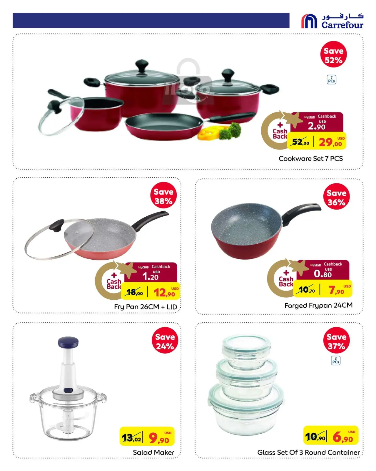 صفحة 16 ضمن التسوق الكبير في كارفور لبنان