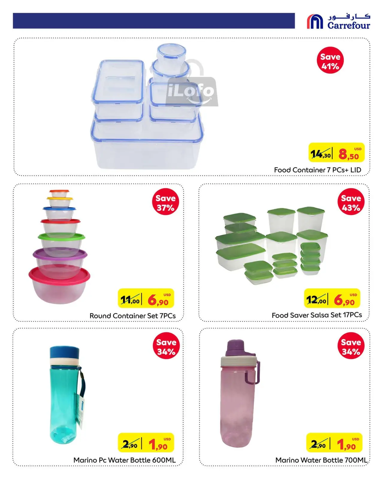 صفحة 17 ضمن التسوق الكبير في كارفور لبنان