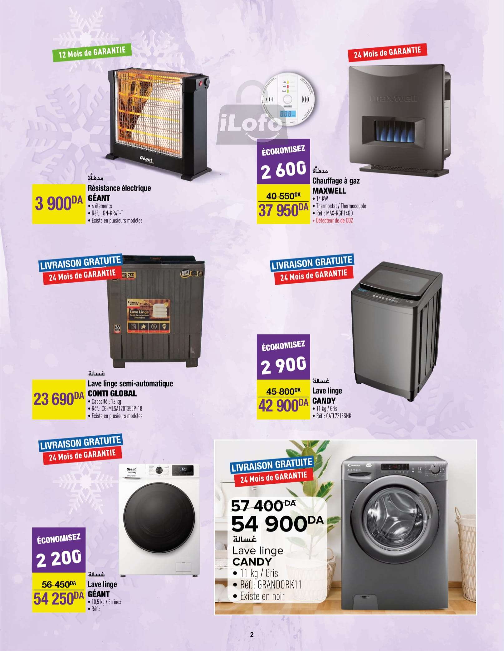 عروض كارفور الجزائر من 13 نوفمبر حتى 2 ديسمبر 2024 عروض الشتاء