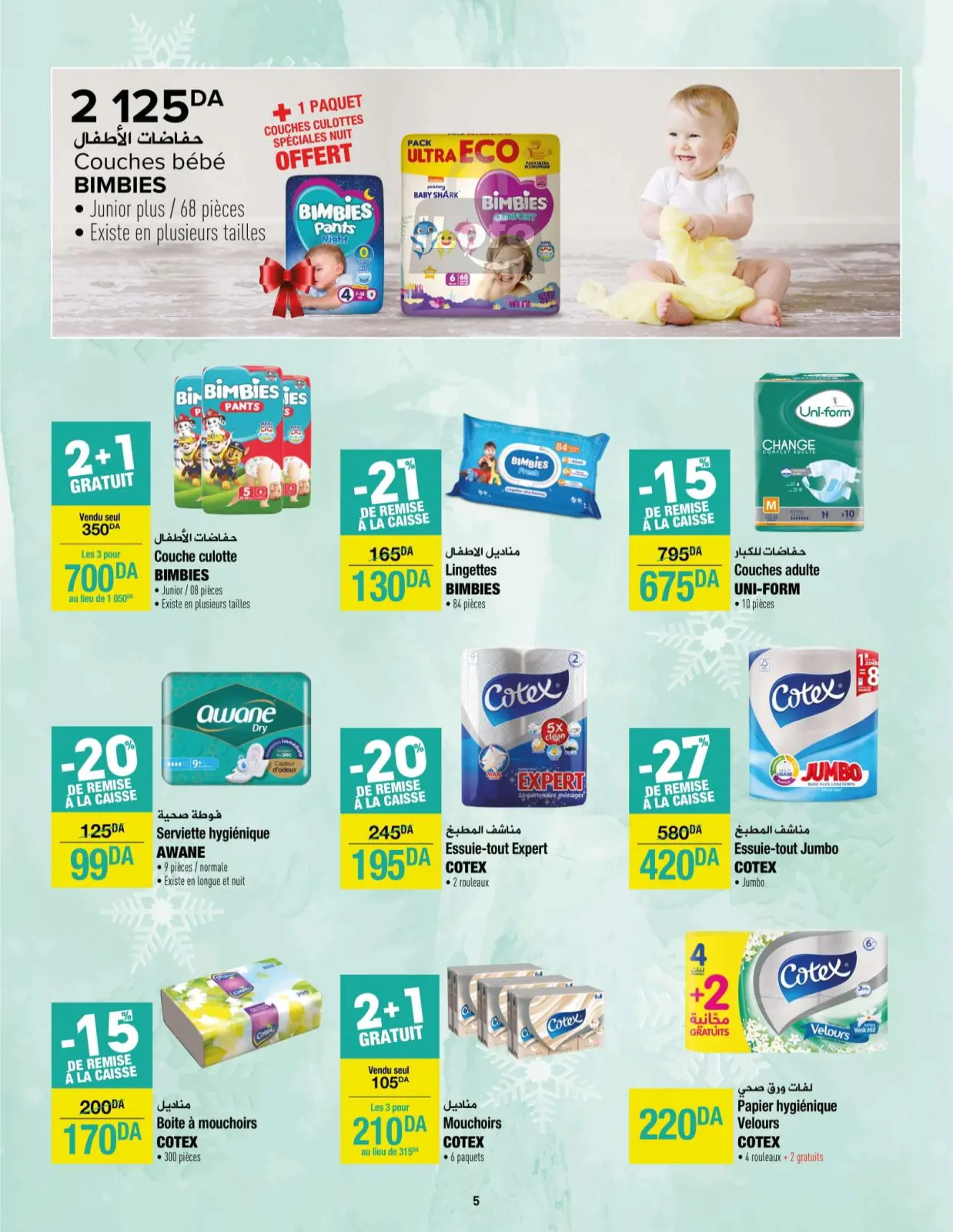 صفحة 5 ضمن عروض الشتاء في كارفور الجزائر