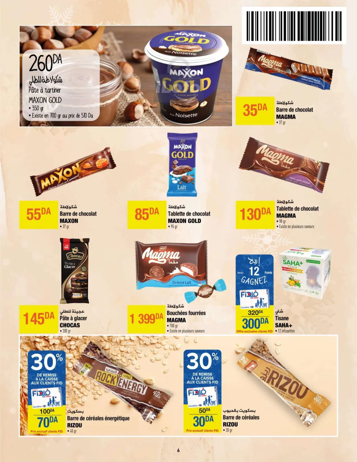 صفحة 6 ضمن عروض الشتاء في كارفور الجزائر