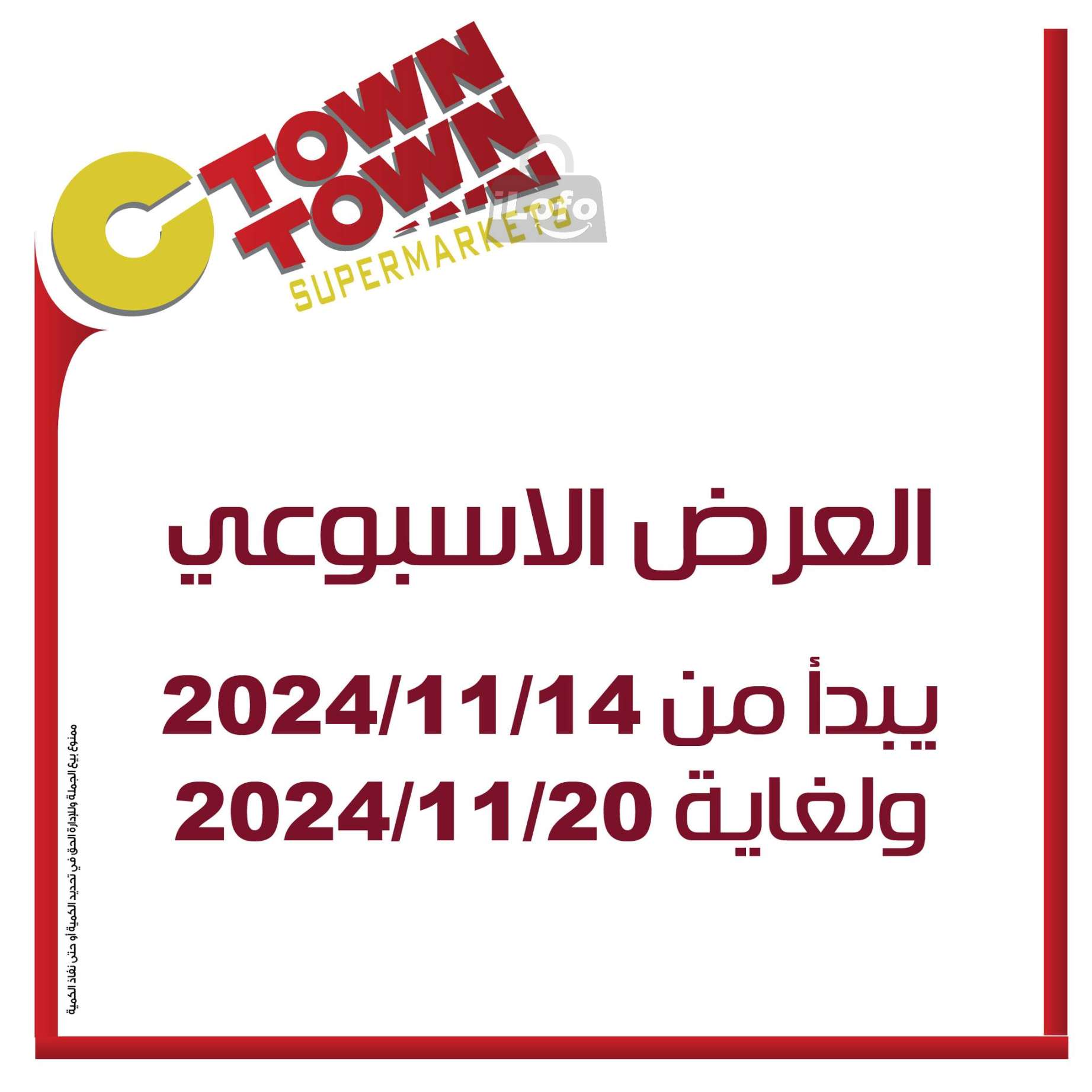 Offres Ctown Jordan de 14 à 20 novembre 2024 Offres hebdomadaires - Page 1