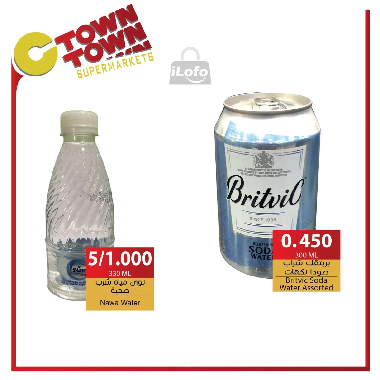 Page 17 dans Offres hebdomadaires chez Ctown Jordan