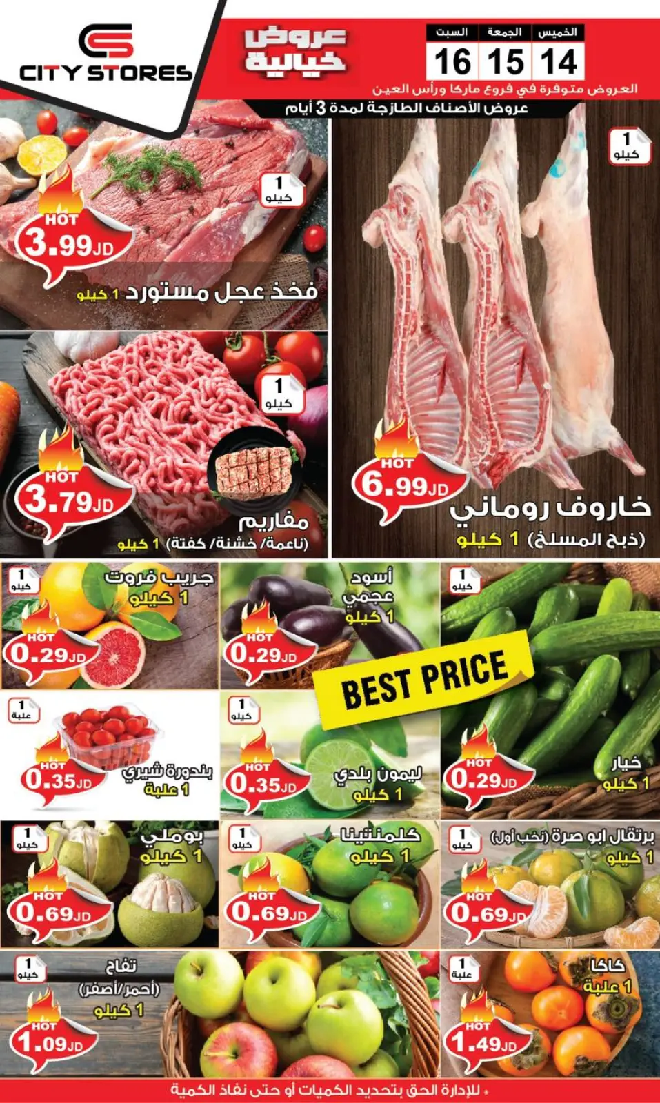 Page 1 dans Offres fantastiques chez Magasins City Jordan