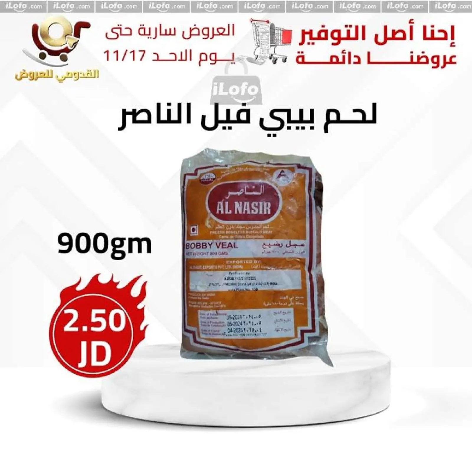 Page 13 dans Meilleures affaires chez Magasins Qaddomii Jordan