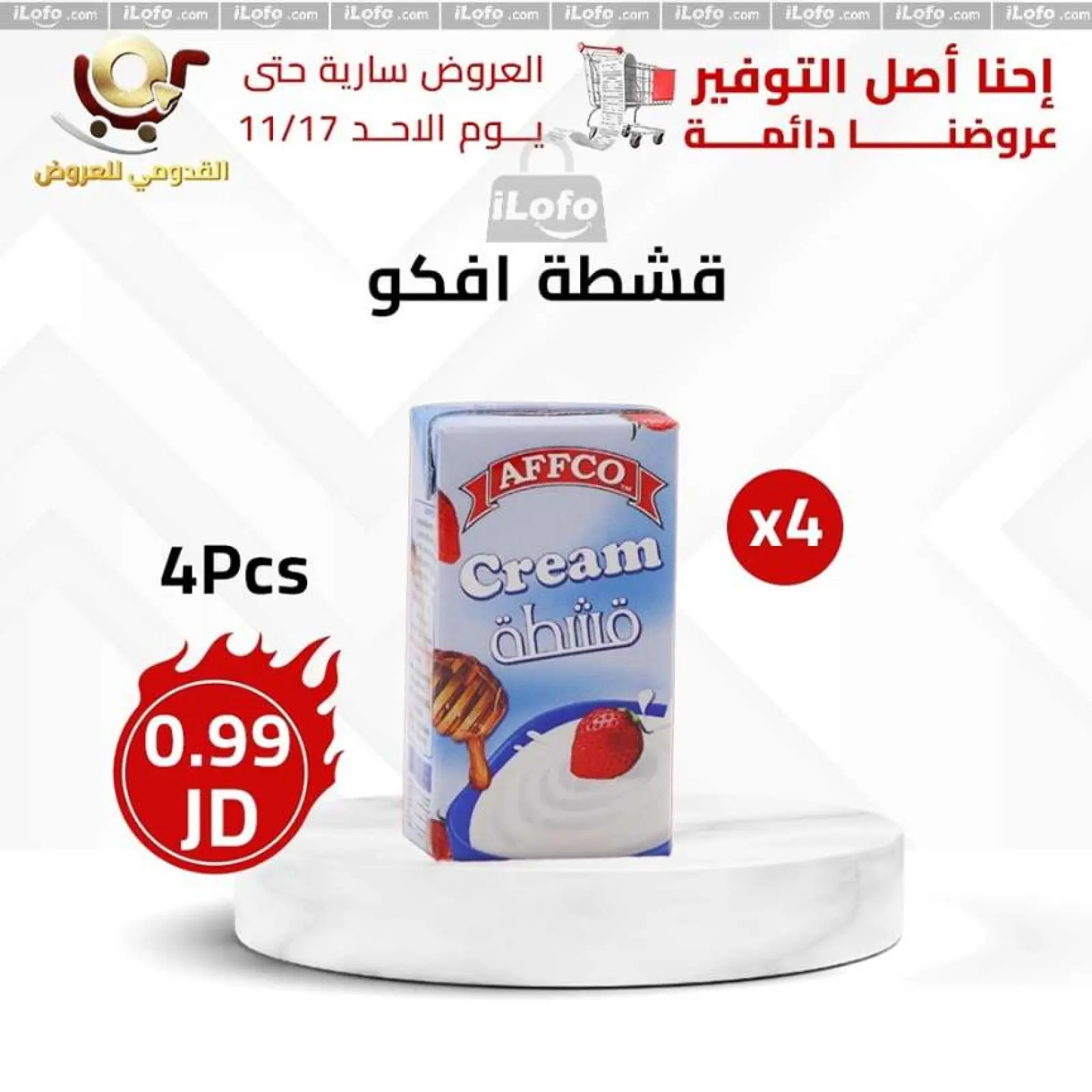 Page 9 dans Meilleures affaires chez Magasins Qaddomii Jordan